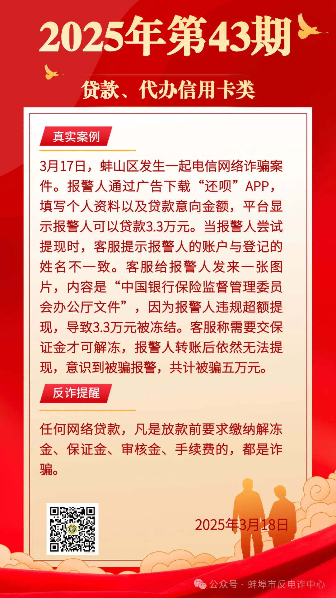关于币安币骗局曝光被揭露，已有超9.41人被骗！的信息