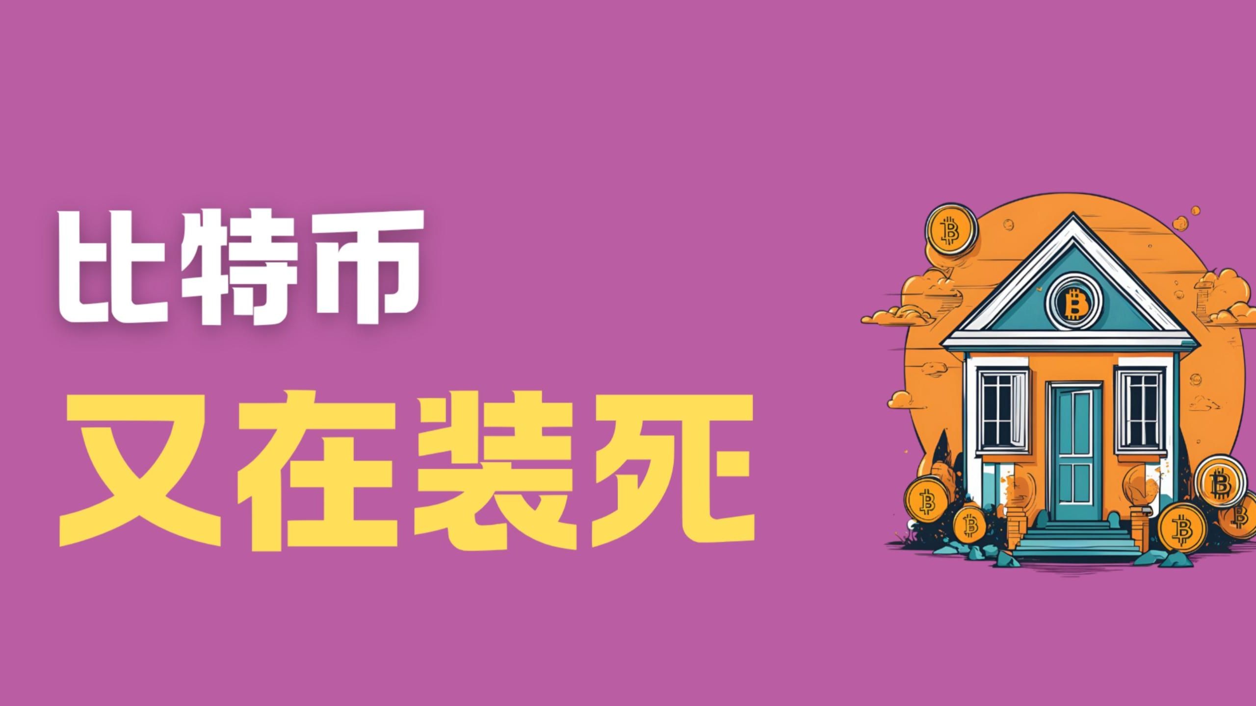 加密市场冲破以太坊美元门槛，多头行情是否已经到来？，震惊市场的简单介绍
